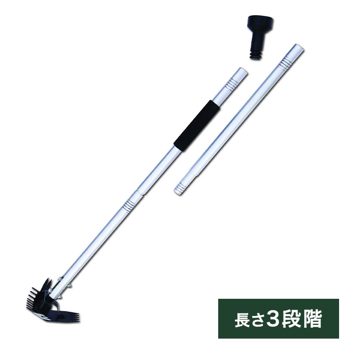 草抜き器 草ヌッキー 長さ3段階調整可能 ジョイント式 1本で4役 軽量 ソフトグリップ 根こそぎ 畝間 株間 庭先 花壇まわり 公園 樹木まわり(代引不可)【送料無料】