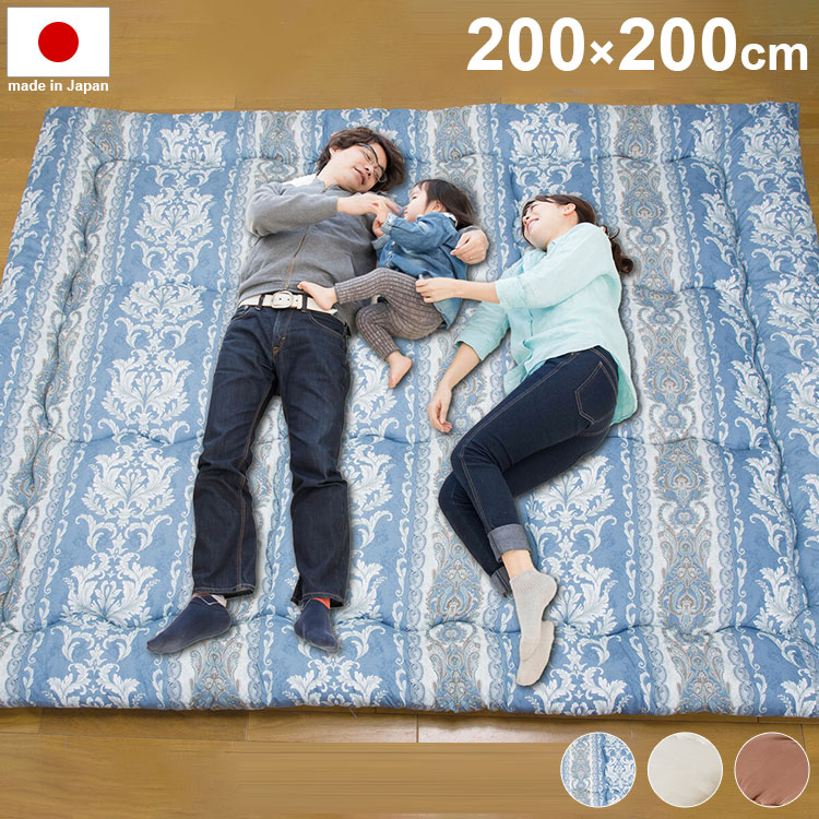 ファミリー敷布団 日本製 200×200cm カバー付き 防ダニ 抗菌 防臭 敷布団 吸汗 速乾 清潔 快適 大きい ボリューム感 布団 寝室 リビング ファミリー 大家族 マットレス 寝具(代引不可)【送料無料】