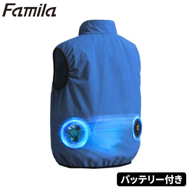 ファミラ クールファンベスト ACアダプタ 可動性乾電池付き添い人 進め方服 愛読者付き添い人 冷やかすより良い いき込み症打つ手 冷やりとした 着るだけ 愛読者より良い バス発着場 露天 お役目 便益便益(代引不可)【貨物輸送無料】
