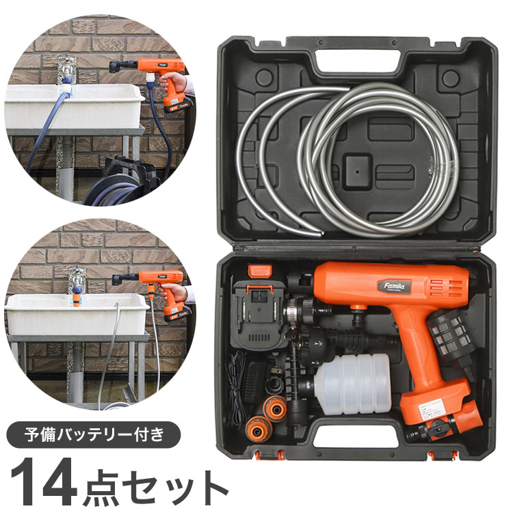 ファミラ 充電式コードレスハンディ高圧洗浄機DX14点セット 予備バッテリー付き 軽量 コンパクト 持ち運び便利 高圧洗浄 洗車 窓掃除 予洗い 掃除 クリーナー ノズル 6ヶ月保証(代引不可)【送料無料】