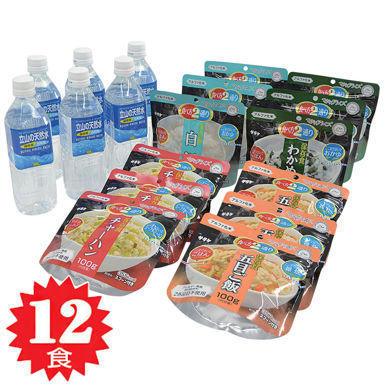 非常保存食 4種ごはんセット 12食入り 保存水 500ml 6本セット 非常食 備蓄 防災 台風 地震 避難所 防災セット 非常用 美味しい(代引不可)【送料無料】
