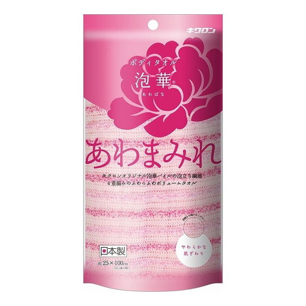 30％OFF】 バス用品 お風呂 キクロン 泡華 あわまみれ ピンク ボディタオル バス用品