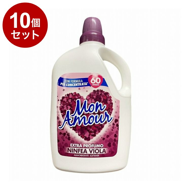 【まとめ買い 単品10個セット】 モナムール パープルビオラ 3000mL アメリカンディールスコーポレーション株式会社【送料無料】|リコメン堂ホームライフ館