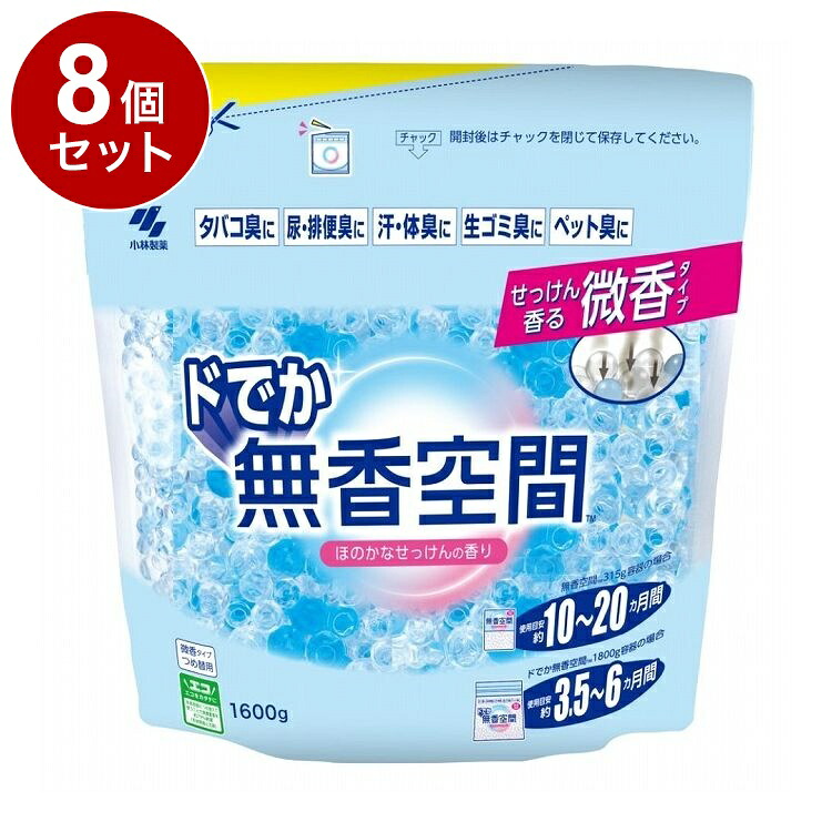 【単品8個セット】 小林製薬 ドでか無香空間 ほのかなせっけん つめ替用 1600g【送料無料】