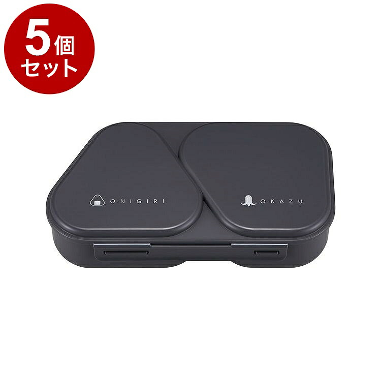 【単品5個セット】 おにぎりランチケース 大きめ ブラック オーエスケー LS-16【送料無料】