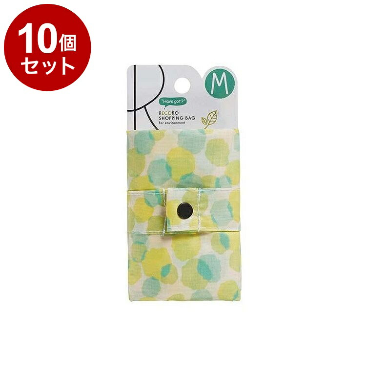 【単品10個セット】 レコロバッグ M リフレッシュグリーン トルネ P-3679【送料無料】
