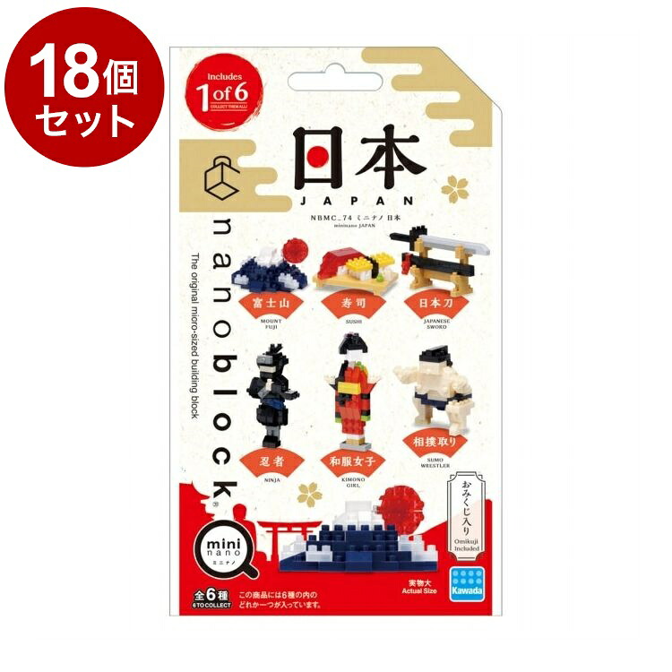 【単品18個セット】 ミニナノ 日本 株式会社カワダ ナノブロック NBMC_74【送料無料】|リコメン堂ホームライフ館