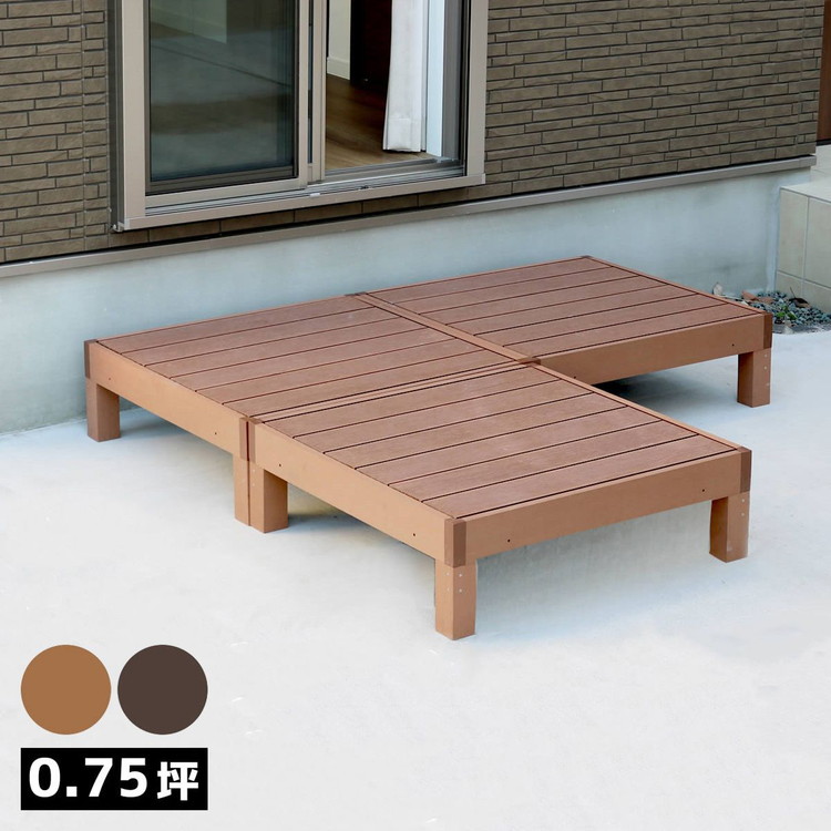 人工木ウッドデッキ ecofeel(エコフィール)3台 PWDE-3P 樹脂製 縁台 縁側 DIY キット ウッドテラス セット ウッドパネル 腐らない 庭 屋外 新築 外構(代引不可)|リコメン堂ホームライフ館