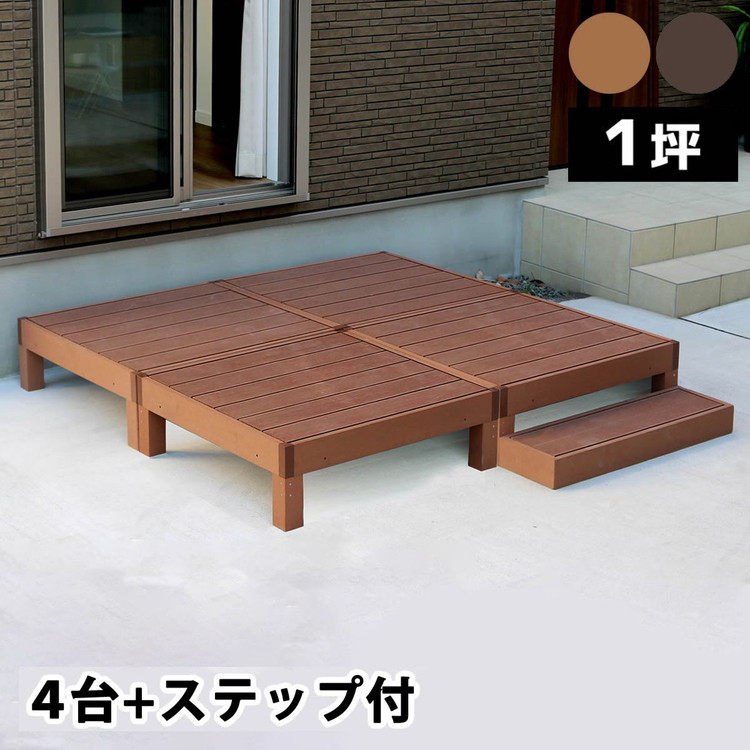 人工木材木甲板 ecofeel(エコフィール)4台 足付き仕掛ける PWDE-4P-STP 脂製 涼み台 歩廊 DIY 一揃いの道具 材木中庭 仕掛ける ウッドパネル 腐らない 庭 戸外 造営 外構(代引不可)【貨物輸送無料】 ガーデンファニチャー-エクステリア・ガーデンファニチャー