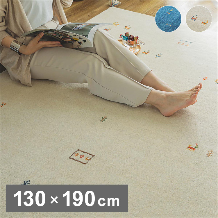 ギャベ ギャッベ ラグマット 130×190cm インド製 手織りギャッベ ウール100% 防炎ラベル付き おしゃれ ラグ ラグマット カーペット(代引不可)【送料無料】