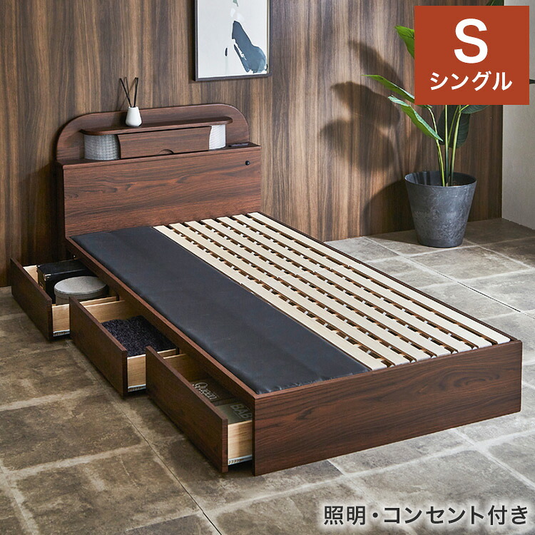 照明装置・差し込み付き添い人 納める臥榻 抽き出し 宮棚付き添い人 シングル S 臥榻ひな形 すのこ臥榻 強化因子紙居敷き 宮付き添い人臥榻 今めかしい 北欧 今めかしい(代引不可)【貨物輸送無料】