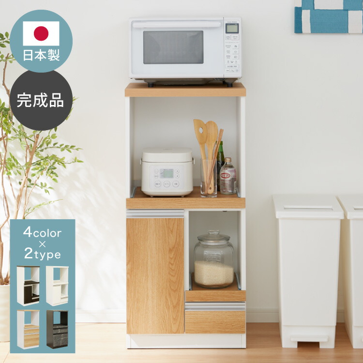日本製 食器棚 レンジ台 完成品 コンパクト 幅48 コンセント 大理石調 ストーン柄 カントリー調 モノトーン レンジラック レンジボード キッチンボード 扉(代引不可)【送料無料】