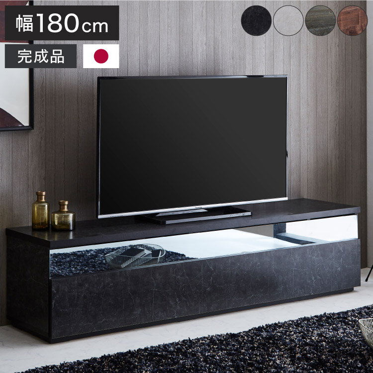 日本製 テレビ台 テレビボード 大理石調 完成品 幅180 引き出し フルオープンレール 配線スッキリ ゲーム機 ルーター収納 モデム収納 ローボード AVボード ストーン柄 国産 おしゃれ(代引不可)【送料無料】｜リコメン堂ホームライフ館