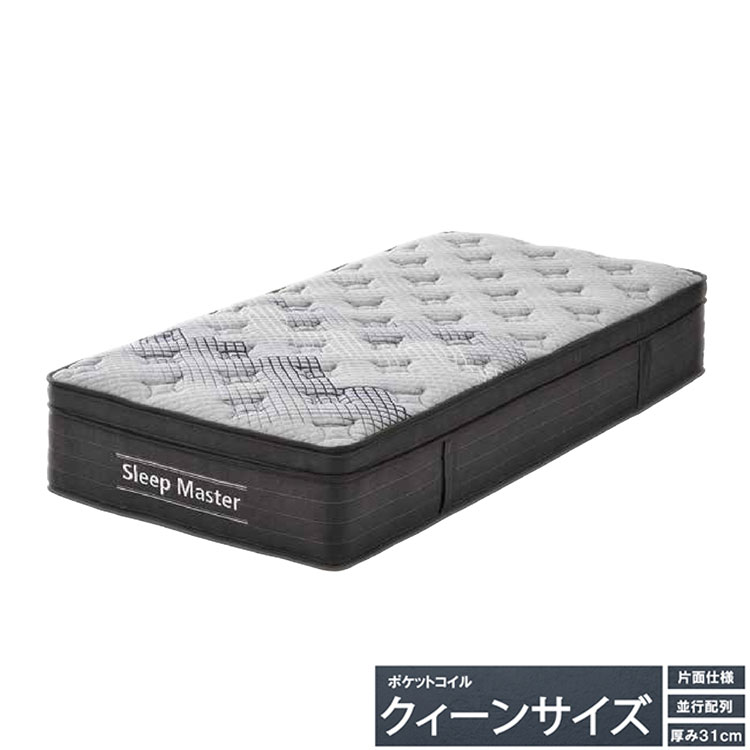 極厚マットレス クイーン 厚み31cm ホテルライク 高級 ポケットコイル 体圧分散 エッジサポート 快適 ニット生地 通気性 圧縮梱包 ポケットコイルマットレス ベッドマット Qサイズ 新生活(代引不可)【送料無料】