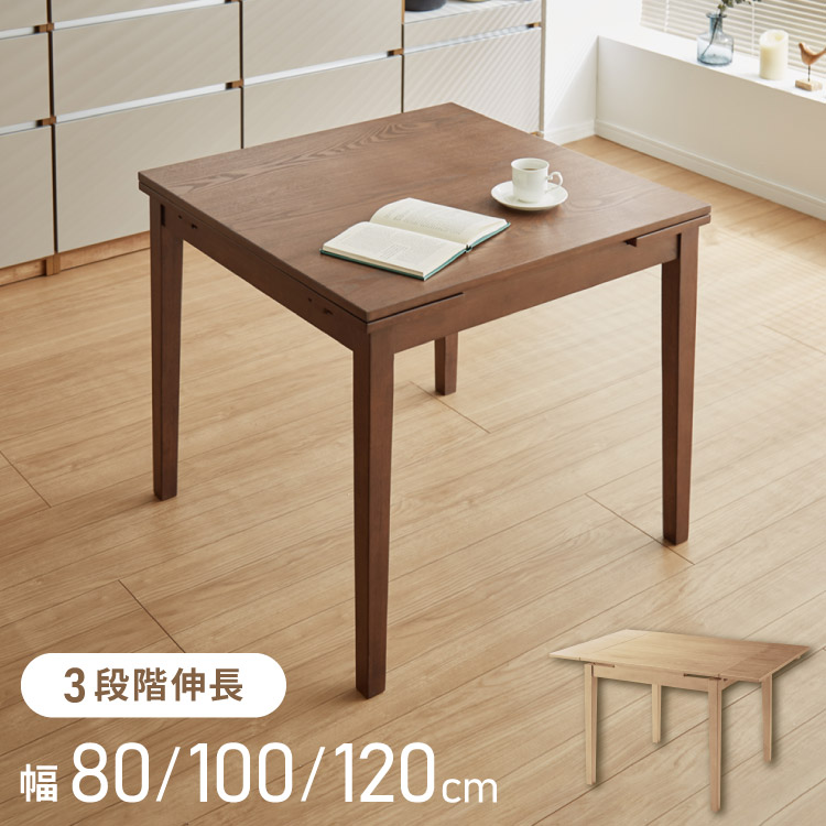 伸縮 昼御飯一覧表 80糎 100糎 120cm×80糎 単品 2人掛け 4人掛け 生まれながら木 オーク材 伸縮式昼御飯一覧表 昼御飯 一覧表 喫茶店一覧表 ちゃぶ台一覧表 事務机 木製 今めかしい【貨物輸送無料】