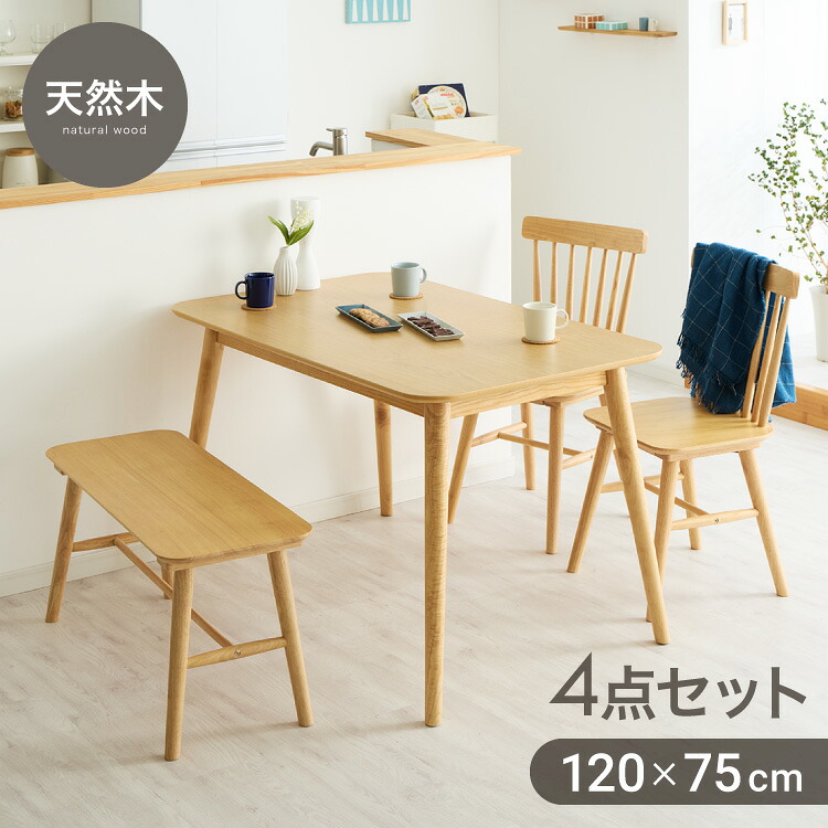 カフェ風 ダイニング4点セット 4人掛け 120&times;75cm ダイニングチェア ウィンザーチェア 天然木 オーク突板 ダイニング テーブル カフェテーブル ダイニングチェアー ナチュラル 木製 北欧(代引不可)【送料無料】｜リコメン堂ホームライフ館