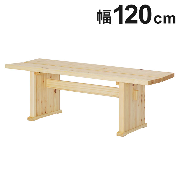 ダイニングベンチ 幅120 単品 ベンチ おしゃれ 椅子 イス いす チェア ナチュラル ヒノキ 檜 国産ヒノキ 天然木 ナチュラル 防カビ 防ダニ 北欧(代引不可)【送料無料】｜リコメン堂ホームライフ館