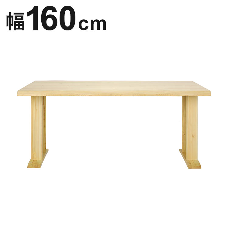 昼ご飯時刻表 幅160 単品 時刻表 ちゃぶ台時刻表 4人掛け 格好のいい 昼ご飯時刻表 ちゃぶ台 檜 国産ヒノキ 生まれながら木 自然的 防菌類 防壁蝨目 北欧(代引不可)【貨物輸送無料】