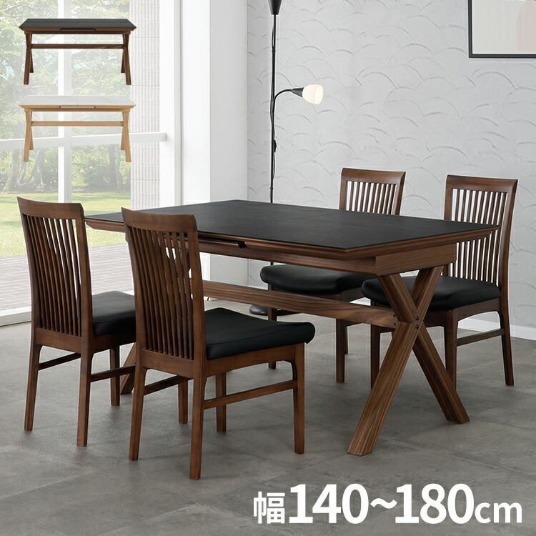伸長テーブル 幅140-180×奥行90cm ダイニングテーブル リビングテーブル 高級感 耐熱性 耐水性 耐摩耗性 伸長式 食卓テーブル 北欧 カフェテーブル 4人掛け 家族 ファミリー(代引不可)【送料無料】|リコメン堂ホームライフ館