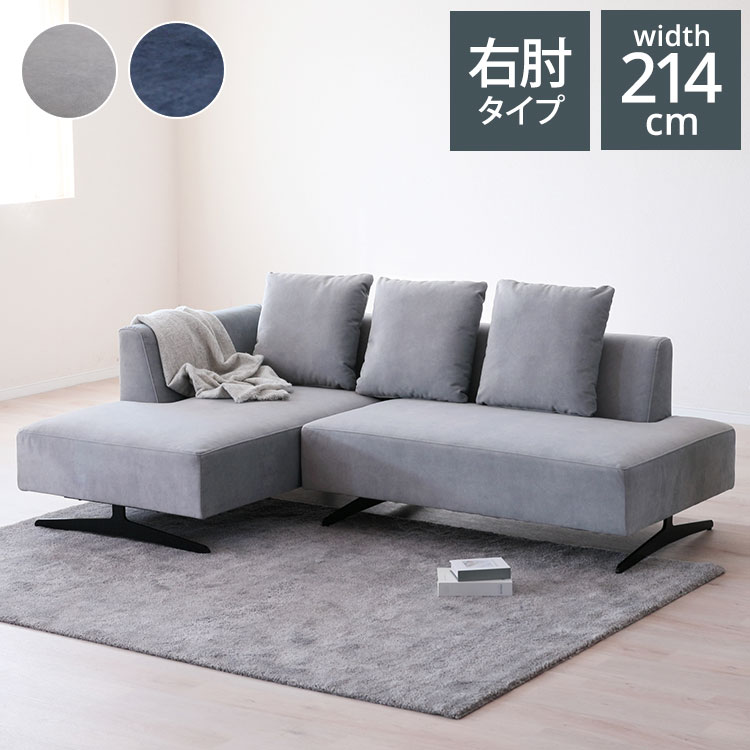 ASIENTO カウチソファ ソファ開梱設置無料 2人掛け 3人掛け 4人掛け 右 ひじ掛け ソファベッド ローソファー コーナーソファー おしゃれ 北欧 モダンリビング インテリア(代引不可)【送料無料】｜リコメン堂ホームライフ館