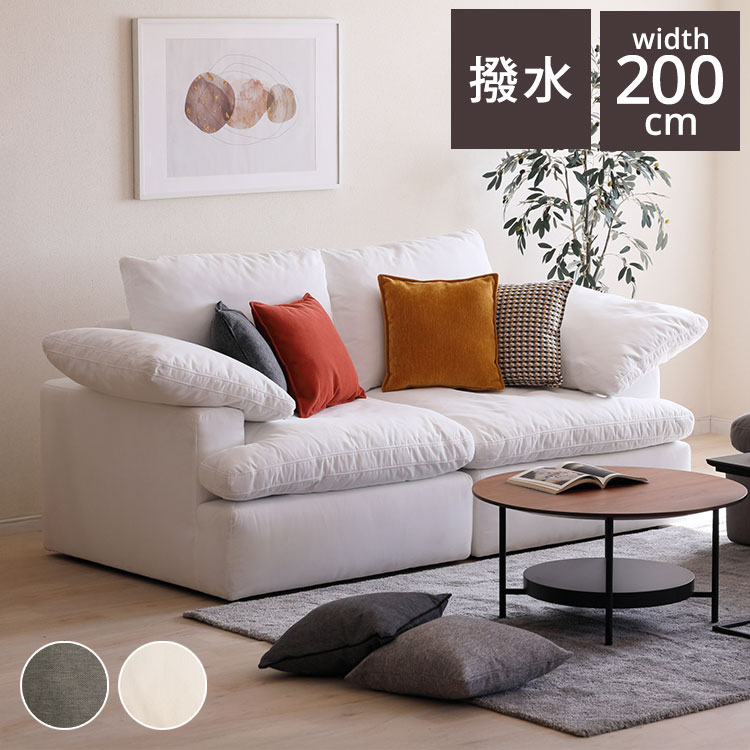 UKIGUMO ソファ 幅200cm 開梱設置無料 2人掛け 3人掛け 200 ソファベッド ローソファー カウチソファ コーナーソファー おしゃれ 北欧 モダンリビング インテリア(代引不可)【送料無料】