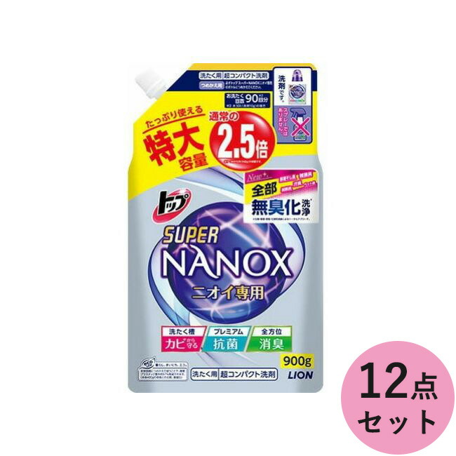 ライオン トップ スーパーNANOX ニオイ専用 つめかえ用特大 ケース販売 12点セット 代引不可 超美品