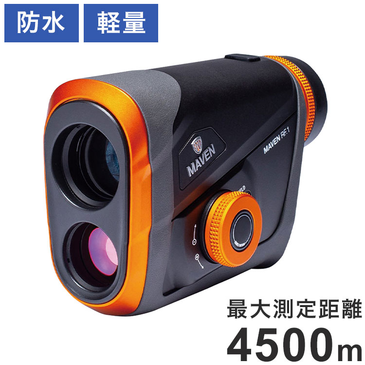 MAVEN RF4500 最大測定可能距離4500m 携帯型レーザー距離計 オレンジ 夜間 ビビットオレンジ数値表示 シンプル ダイヤル スイッチ操作 明度調整 レチクル選択 角度表示 最前面優先測定 MV-RF1BLD3(代引不可)【送料無料】 56,844円