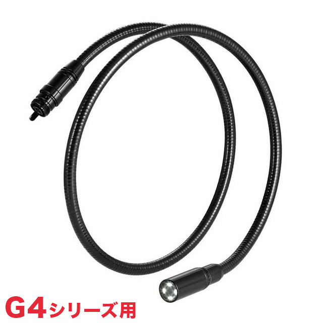 ビデオフレックスG4シリーズ用交換ケーブル マックスカメラケーブルG4 UMAREX ウマレックス オプションのみ(代引不可)【送料無料】|リコメン堂ホームライフ館