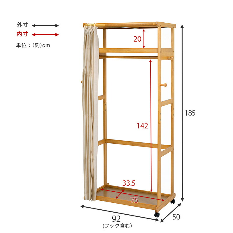 ハンガーラック クローゼット 幅92cm キャスター カーテン 付き 天然木 ワードローブ 洋服掛け フック 棚 洋服 上着 コート 収納 代引不可 送料無料 septicin Com