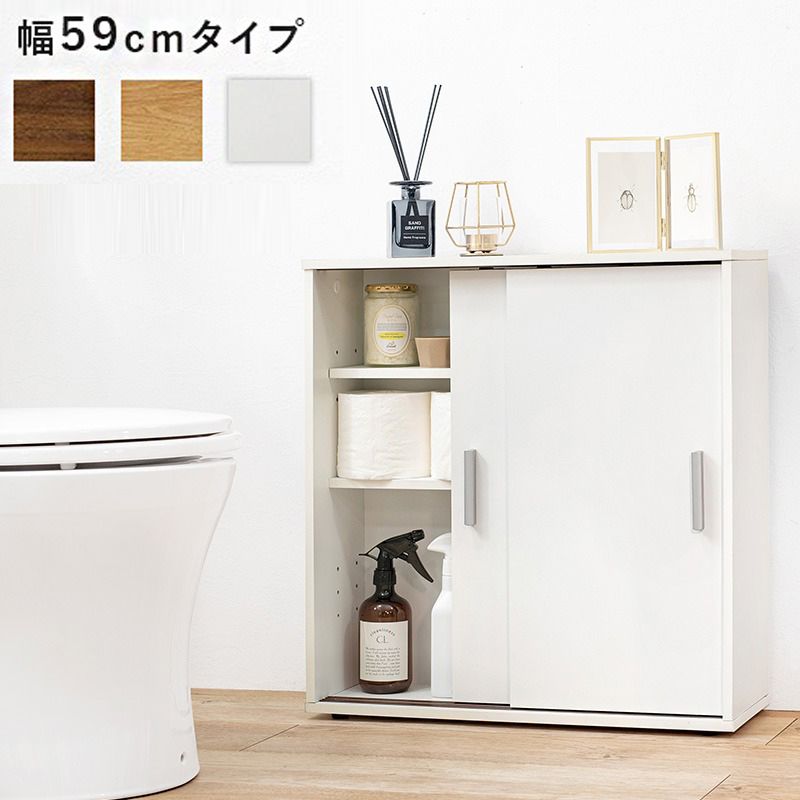 スリム トイレラック トイレ収納 幅59 奥行19.5 サニタリー 引戸 大容量 すき間収納 隙間収納 玄関収納 キッチンカウンター 白 シンプル おしゃれ(代引不可)【送料無料】
