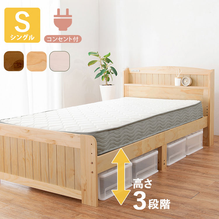 カントリー調すのこ臥榻 シングル ボンネルコイルマットレス付き添い人 臥榻屋台骨 マットレス すのこ臥榻 棚付き添い人 差し込み付き添い人 木製 かっこ良い(代引不可)【貨物輸送無料】 ベッド-インテリア・寝具・収納-フレーム・マットレスセット