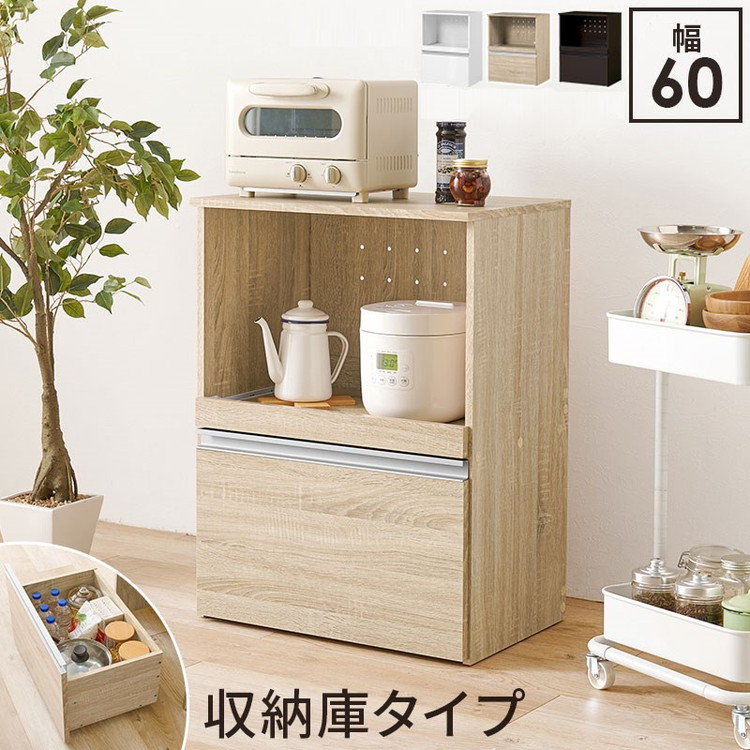 キッチンカウンター 幅60 収納庫タイプ 2口コンセント 深型ドロワー スリム×大容量 スライド棚 引き出し キッチン収納 キャビネット 食器棚 レンジ台 レンジボード キッチンボード おしゃれ(代引不可)【送料無料】 10,511円