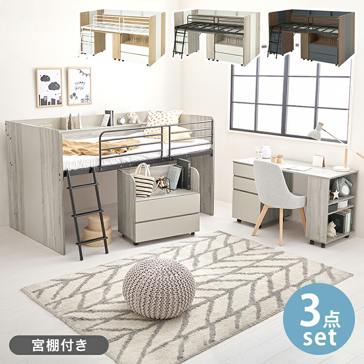 システムベッドデスク ベッド&デスク&ラック 3点セット システムベッド 子供部屋 収納 ロータイプ ロフトベッド シングルベッド 学習机 ランドセルラック(代引不可)【送料無料】｜リコメン堂ホームライフ館