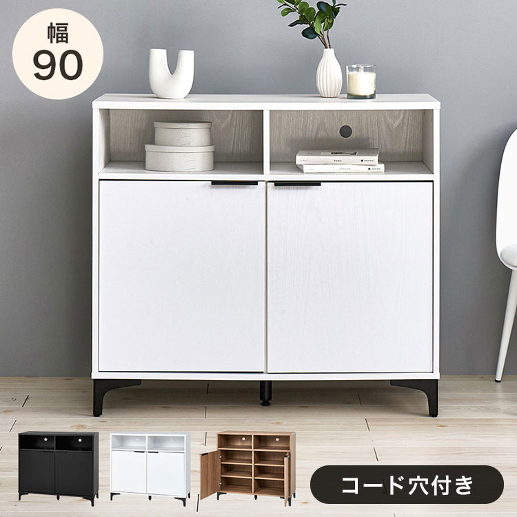 キャビネット 幅90cm 脚付き スリム 北欧 おしゃれ 木製 スチール脚 コード穴付き リビングボード サイドボード 棚 ラック 本棚 シェルフ ルーター収納 モデム収納 ルーターラック モデムラック(代引不可)【送料無料】｜リコメン堂ホームライフ館