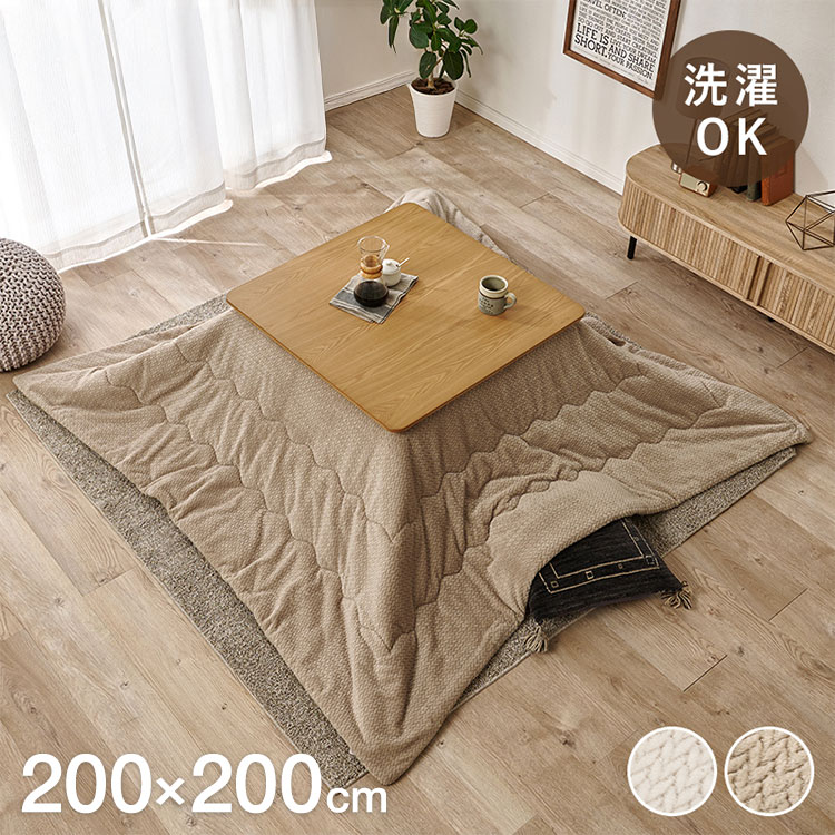薄掛けコタツ布団 ポカUF80 200×200cm こたつ布団 薄掛け こたつ用 掛け布団 こたつ コタツ 炬燵 ふとん単品(代引不可)【送料無料】|リコメン堂ホームライフ館