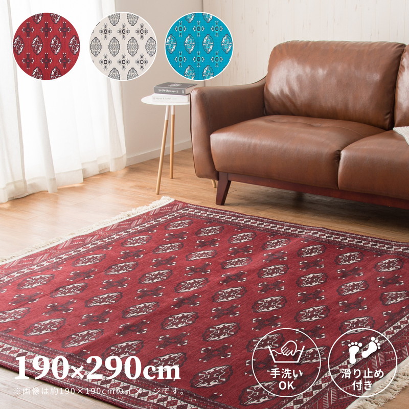 激安通販 トルクメン風 190 290cm インテリア 寝具 収納 ラグマット トルクメン絨毯風 手洗いok イラン 送料無料 おしゃれ フリンジ ラグマット 子供部屋用インテリア 寝具 収納 送料無料 キリム カーペット トルクメン風 190 290cm トルクメン絨毯風 フリンジ