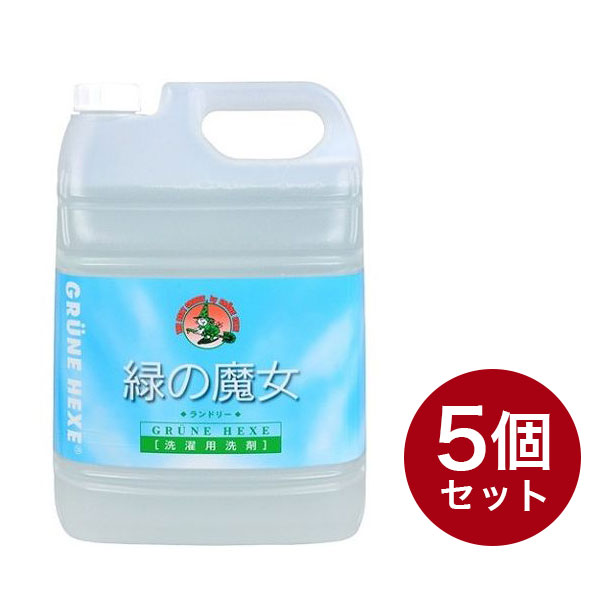 緑の魔女ランドリー業務用5L ケース販売5点セット(代引不可)【送料無料】｜リコメン堂ホームライフ館