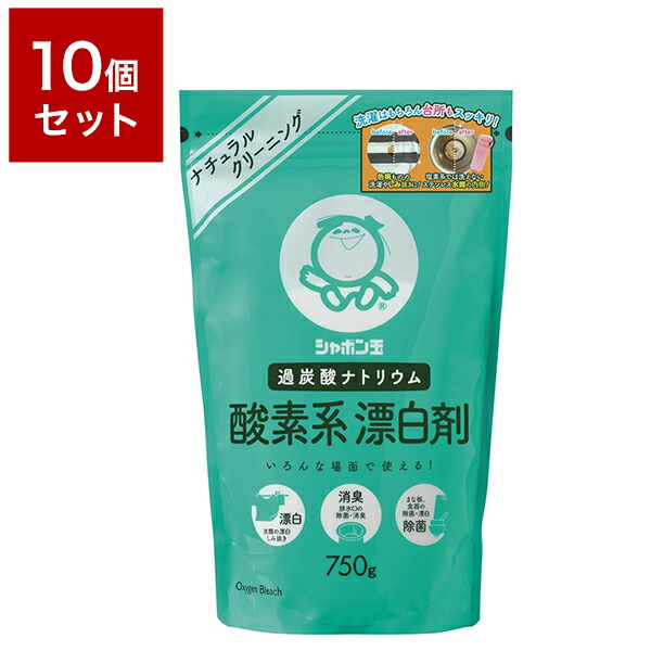 【10個セット】 シャボン玉販売株式会社 シャボン玉 酸素系漂白剤 750g セット まとめ売り セット売り セット販売(代引不可)【送料無料】 5,110円