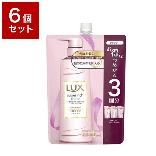 単品6個起こす ユニリーバ ラックス 百貨店身代シャイン 真すぐ傾国 ローラー面倒シャンプー つめかえ費え 900g 代引不可 貨物輸送無料 Paccobacco Com Br