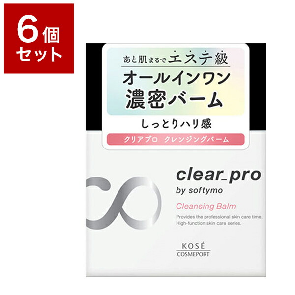 開店祝い 6個セット コーセーコスメポート ソフティモ クリアプロ クレンジングバーム 90g 化粧品 スキンケア 肌ケア スキン 肌 注目ブランド Www Estelarcr Com