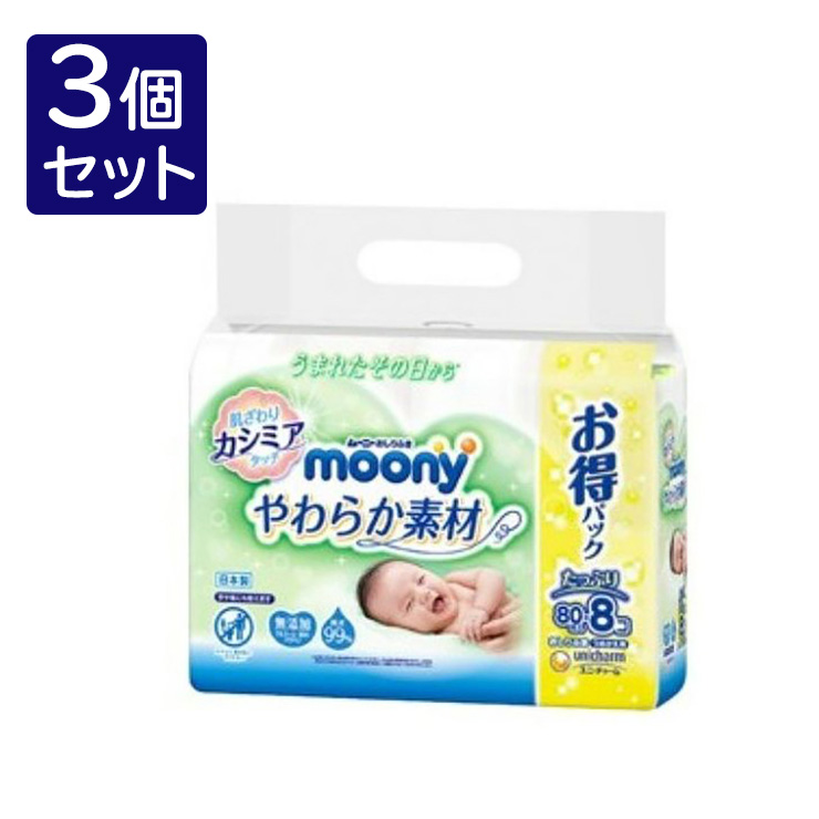 楽天市場】アイプラス 水99.9％ ふんわりおしりふき 80枚×8個入 E00868【送料無料】 : リコメン堂ホームライフ館