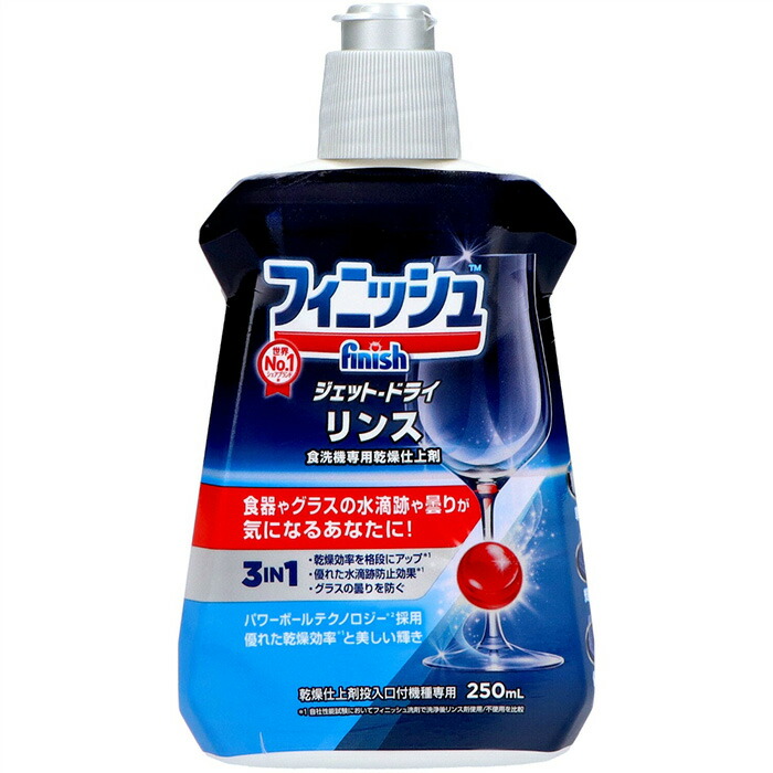 楽天市場 5個セット レキットベンキーザージャパン 株 フィニッシュ リンス 250ml セット まとめ セット販売 まとめ販売 まとめ売り 代引不可 送料無料 リコメン堂ホームライフ館