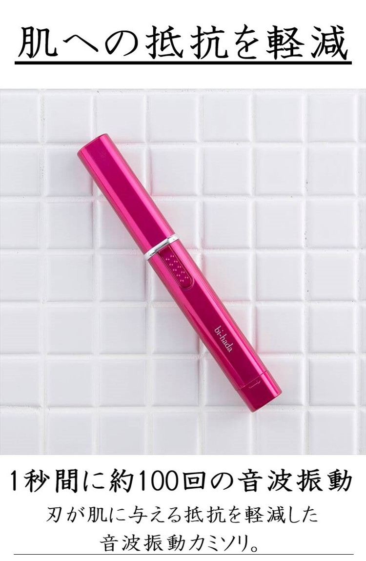 楽天市場 替え刃3個付き 音波振動カミソリ Bi Hada Ompa 替刃 電動シェーバー 女性用 カミソリ レディースシェーバー 顔用 敏感 うぶ毛 産毛 顔そり フェイス コードレス シェーバー 脱毛 貝印 代引不可 メール便対応 送料無料 リコメン堂ホームライフ館