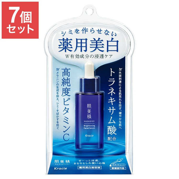 【単品7個セット】肌美精 薬用美白美容液 ターニングケア美白 薬用 美白 美容液 30ml スキンケア ビタミンC トラネキサム酸 クラシエ(代引不可)【送料無料】