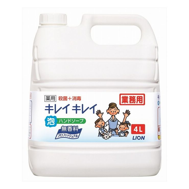 3個仕掛ける ライオンハイジーン キレイキレイ薬用泡ハンドソーププロ 無芳ばしさ(代引不可)【貨物輸送無料】