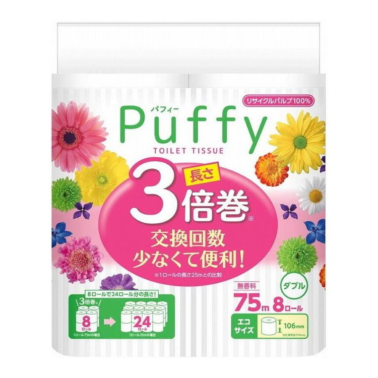 【単品20個セット】 パフィー3倍巻8Rダブル 大王製紙株式会社(代引不可)【送料無料】｜リコメン堂ホームライフ館