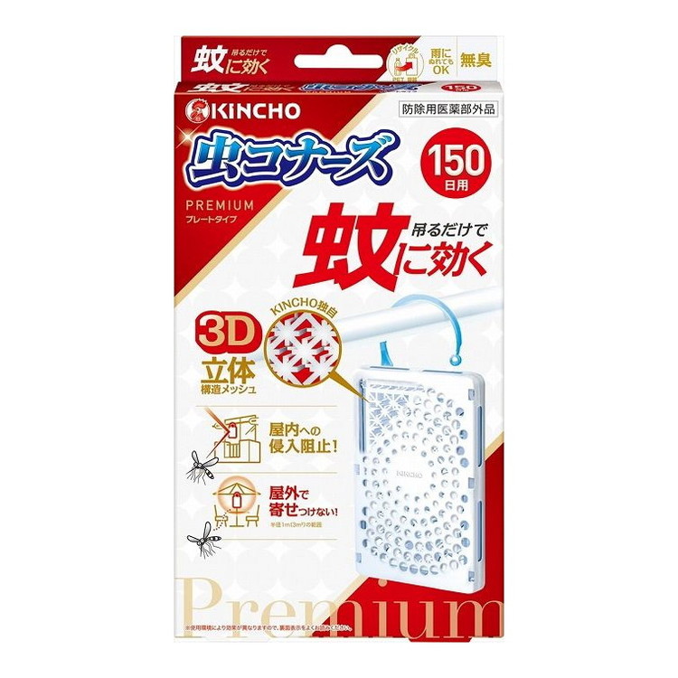 【単品18個セット】 蚊に効く虫コナーズプレミアムプレートタイプ150 大日本除虫菊株式会社(代引不可)【送料無料】|リコメン堂ホームライフ館