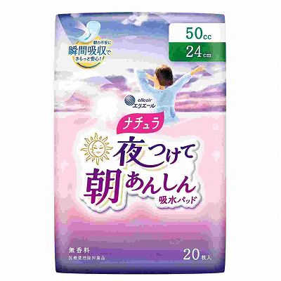 【単品18個セット】 ナチュラ 夜つけて朝あんしん 吸水パッド 24cm 50cc 20枚 まとめ買い(代引不可)【送料無料】