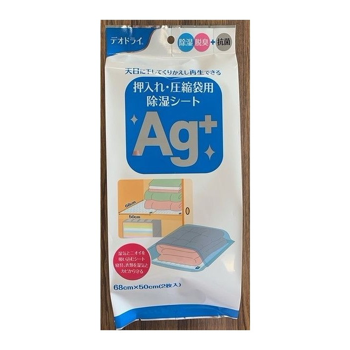 【単品8個セット】 デオドライ押入れ圧縮袋用除湿シートAGプラス2枚 豊田化工株式会社(代引不可)【送料無料】