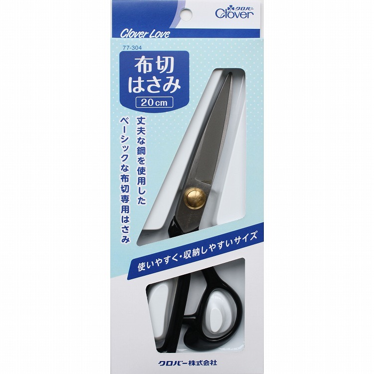 【3個セット】クロバー クロバーラブ 布切はさみ20cm 77-304(代引不可)【送料無料】
